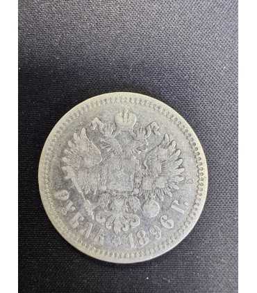 Монета "Рубль 1896г."