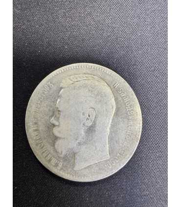 Монета "Рубль 1896г."