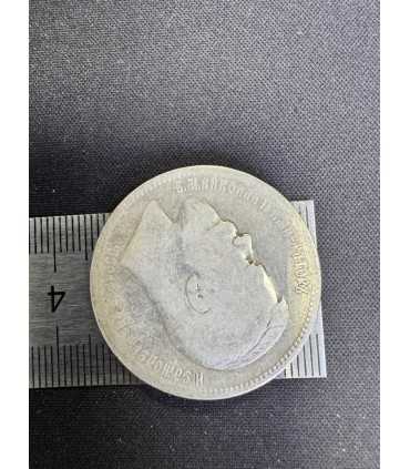 Монета "Рубль 1896г."