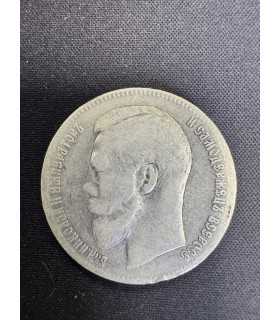 Монета "Рубль 1897г."
