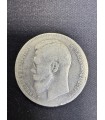 Монета "Рубль 1897г."