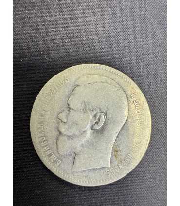 Монета "Рубль 1897г."