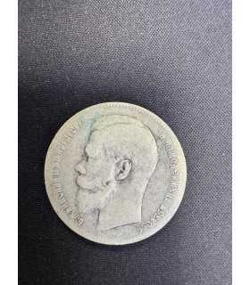 Монета "Рубль 1897г."
