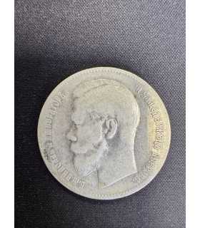 Монета "Рубль 1897г."