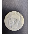 Монета "Рубль 1897г."