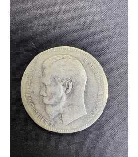 Монета "Рубль 1897г."
