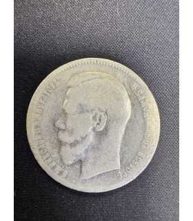 Монета "Рубль 1897г."