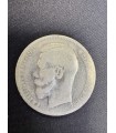 Монета "Рубль 1897г."