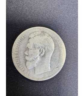 Монета "Рубль 1897г."