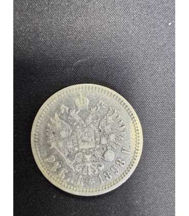 Монета "Рубль 1898г."