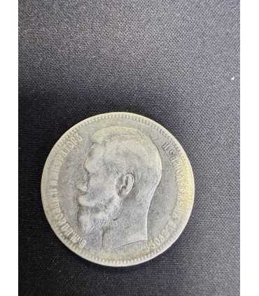 Монета "Рубль 1898г."