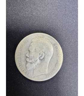Монета "Рубль 1898г."