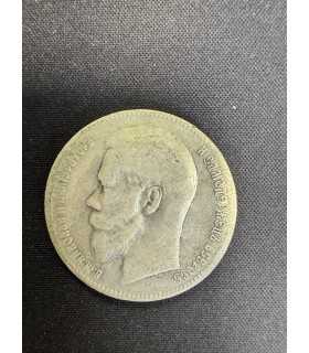 Монета "Рубль 1899г."