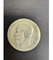 Монета "Рубль 1899г."