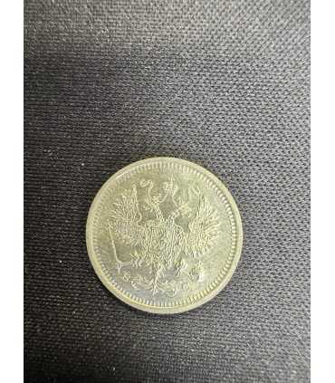 Монета "10 копеек 1916г."