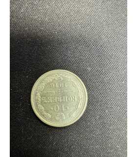 Монета "10 копеек 1916г."