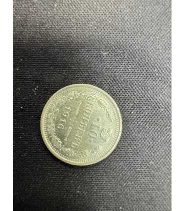 Монета "10 копеек 1916г."
