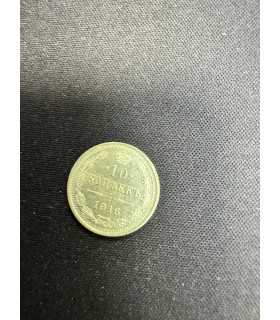 Монета "10 копеек 1916г."