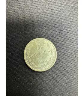 Монета "10 копеек 1916г."