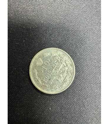 Монета "10 копеек 1916г."