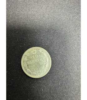 Монета "10 копеек 1915г."