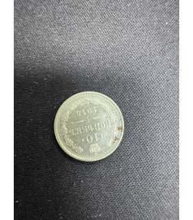 Монета "10 копеек 1915г."