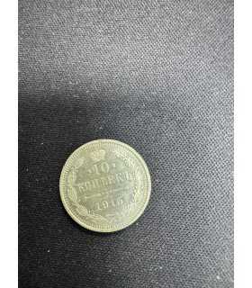 Монета "10 копеек 1915г."