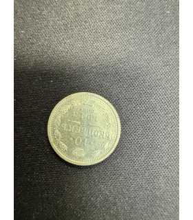Монета "10 копеек 1913г."
