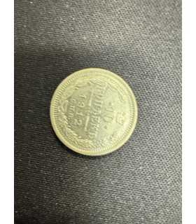 Монета "10 копеек 1912г."