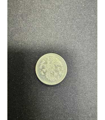 Монета "10 копеек 1911г."