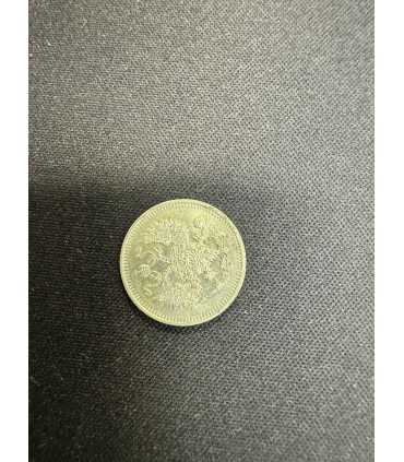 Монета "10 копеек 1911г."