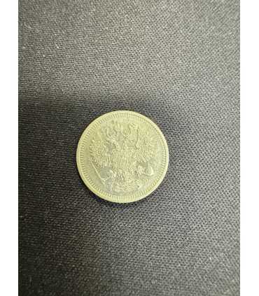 Монета "10 копеек 1911г."