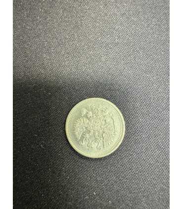 Монета "10 копеек 1911г."