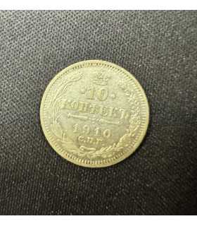 Монета "10 копеек 1910г."