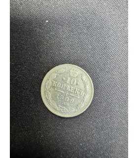 Монета "10 копеек 1909г."