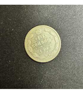 Монета "10 копеек 1909г."