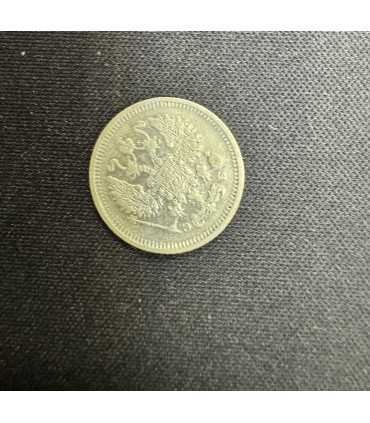 Монета "10 копеек 1909г."