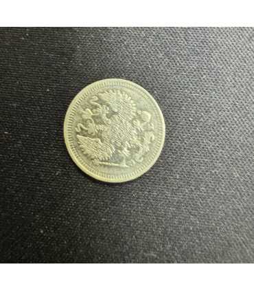 Монета "10 копеек 1909г."