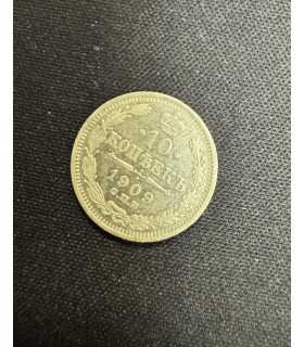 Монета "10 копеек 1909г."