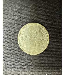 Монета "10 копеек 1908г."