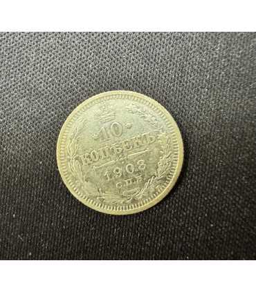 Монета "10 копеек 1908г."