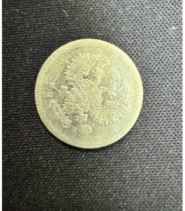 Монета "10 копеек 1907г."