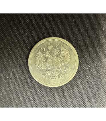Монета "10 копеек 1907г."