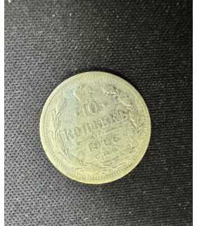 Монета "10 копеек 1906г."