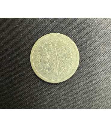 Монета "10 копеек 1905г."