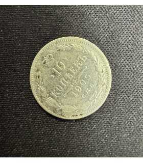 Монета "10 копеек 1905г."