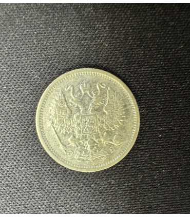 Монета "10 копеек 1906г."