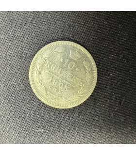 Монета "10 копеек 1905г."