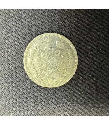 Монета "10 копеек 1905г."