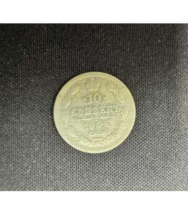 Монета "10 копеек 1904г."